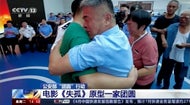 Parents who never stopped searching reunite with son abducted 24 years ago